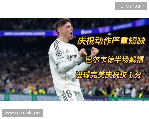 巴尔韦德单赛季进球数创生涯新高