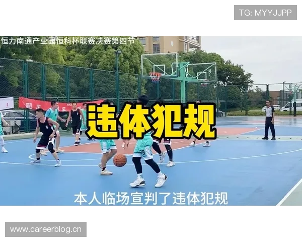 篮球违体犯规如何判定?深入分析规则定义与处罚标准 篮球违体犯规如何判定?深入分析规则定义与处罚标准